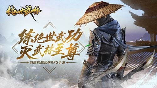 天下英雄出武林 《绝世武林》公测邀你来参与