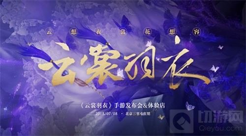 茹美琪匠心打造云裳羽衣服饰体验店 即将开幕