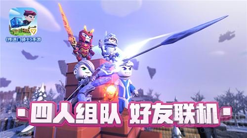 传送门骑士手游开启iOS预售 提前预购享折扣