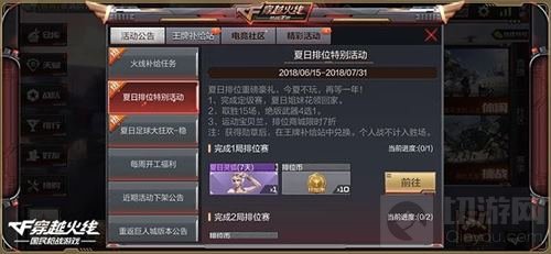 激情夏日大狂欢! CF手游海量福利惊喜派送中