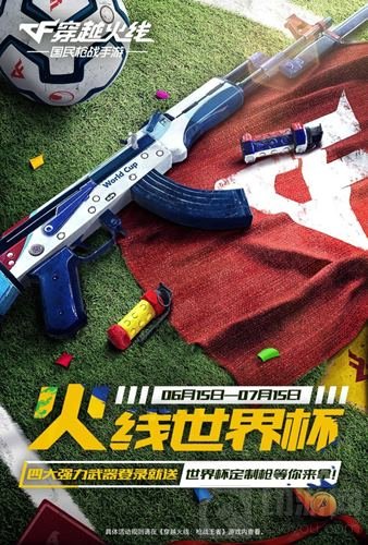 激情夏日大狂欢! CF手游海量福利惊喜派送中