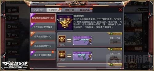 激情夏日大狂欢! CF手游海量福利惊喜派送中