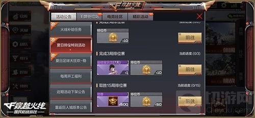 激情夏日大狂欢! CF手游海量福利惊喜派送中