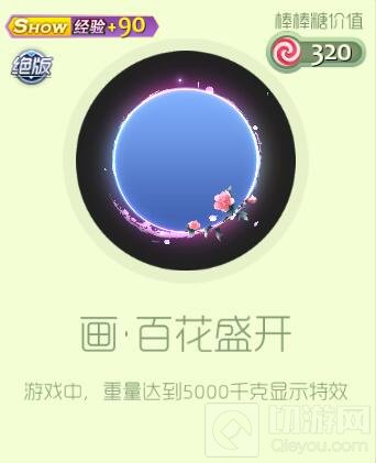 球球大作战限时直购特惠专区 画礼包限时上架
