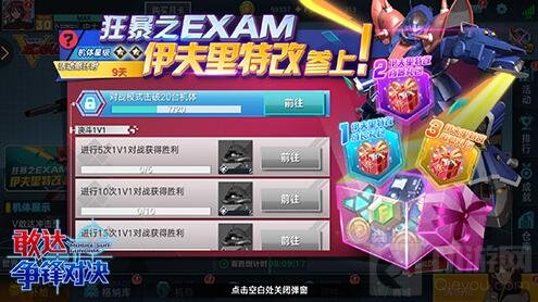落羽天使 《敢达争锋对决》飞翼零式EW实装