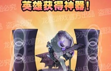 形影无踪 《小冰冰传奇》神器隐刺无情绝杀