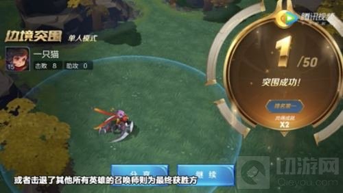 王者荣耀边境突围模式正式服开启开放性测试