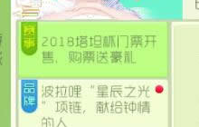 球球大作战2018塔坦杯门票开售 购票送豪礼