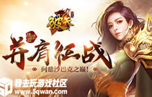 鞭策召唤兽 我去玩《破天》今日首发震撼来袭