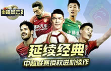 《中超风云2》封测数据惊人 超越前作不是事