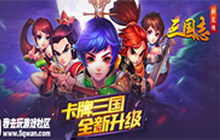 猥琐发育我去玩《三国志·卧龙传》武将揭秘