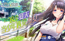 预约大突破 恋爱手游《三色绘恋》情报公开