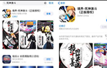 正版备受关注 《死神激斗》iOS预约正式开启