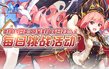 烹饪大挑战 《幻想计划》烹饪大师横空出世