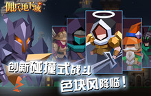 《佣兵地下城》二测来袭 9月开启删档计费