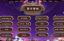 炉石传说黄金公开赛西安站火热开战
