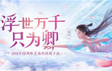 剑王朝手游试玩评测 细腻与激情并存的仙侠