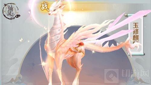 国风手游《仙风道骨》 9月27日不删档付费测试