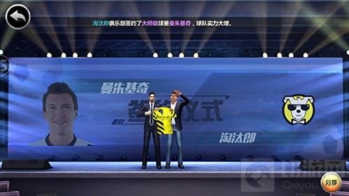 吃着火锅唱着歌 足球梦之队携手淘汰郎推出套餐