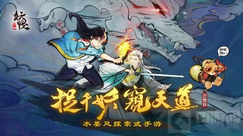 经典传承再回国风盛世 妖怪正传今日入世公测