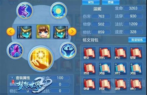 全新结拜系统上线 梦想世界3D领域觉醒大揭秘
