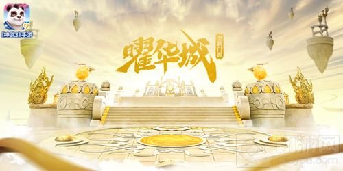 新玩法亮相！《神武3》手游新内容曜日凌空上线