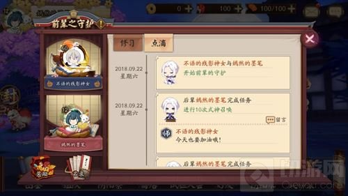 传道解惑 《阴阳师》前辈之守护系统即将上线