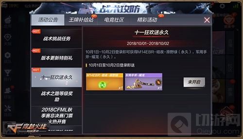 登陆送永久! CF手游黄金周六大福利活动来袭