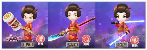 爱情公寓手游上演艺妓回忆录 经典桥段新演绎