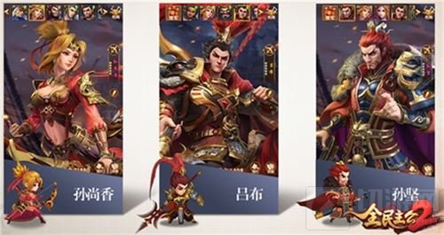 《全民主公2》明日来袭 全平台公测即将开启