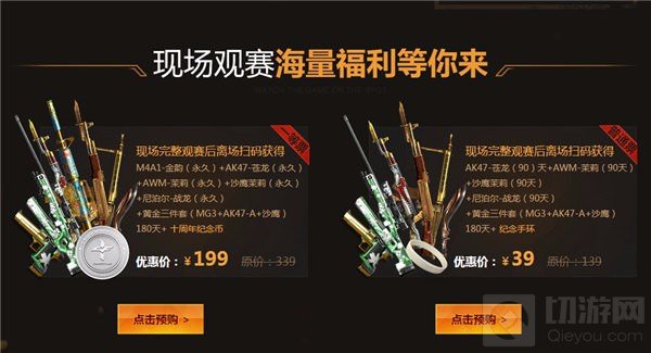 即将到来的第五季总决赛 是否值得前去观看