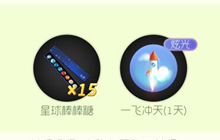 球球大作战1级会员可以直接购买哪些折扣皮肤