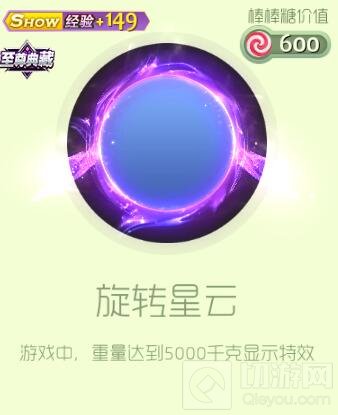 球球大作战仙女星系套装有哪些 仙女套装图鉴