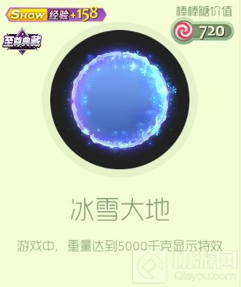 球球大作战冰雪公主套装包含哪些皮肤 套装详解