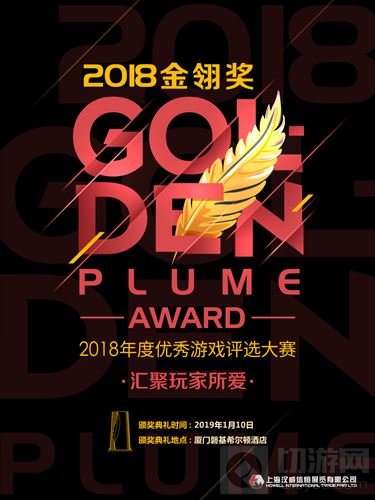 汇聚玩家所爱 第十三届金翎奖备受业界期待