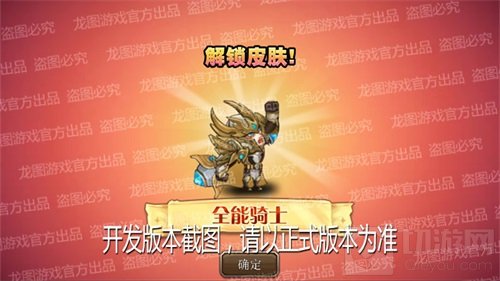 庇护圣印 小冰冰传奇全能骑士新皮肤拯救世界
