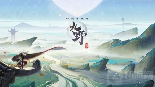 何处觅仙踪 《仙剑奇侠传九野》央极城设定曝光