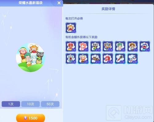 贪吃蛇大作战荣耀水晶新福袋出售价格及奖励