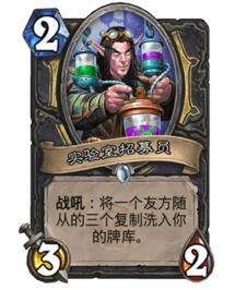 炉石传说兔兔贼卡组推荐 练技术再合适不过