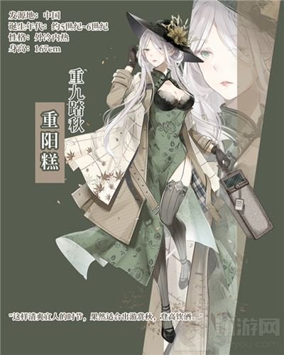 食之契约再推全新飨灵 重阳糕小姐姐华丽登场