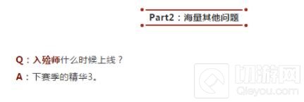 第五人格入殓师什么时候上线 入殓师上线时间