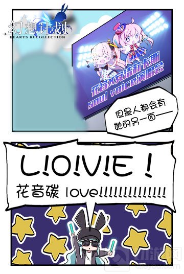 幻想计划四格漫画岛屿生活揭秘 露卡的秘密