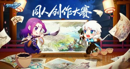 以梦为笔绘我心意 梦想世界3D同人创作大赛