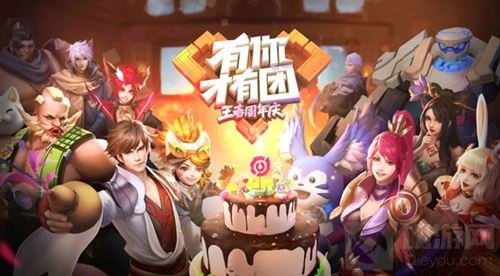 王者荣耀周年庆祝福活动 参与必得回城特效