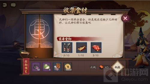 回忆之庭 《阴阳师》全新剧情活动即将开启