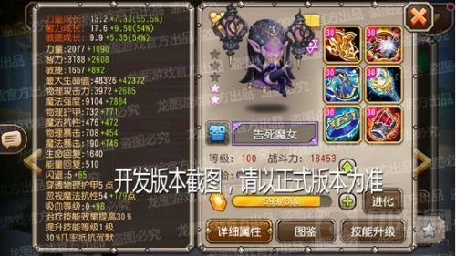 亡魂相伴 小冰冰传奇新泰坦告死魔女恐怖来袭