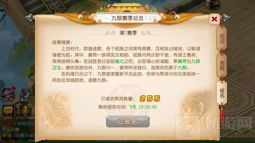 九黎之墟 梦幻西游手游全新帮战玩法燃情上线