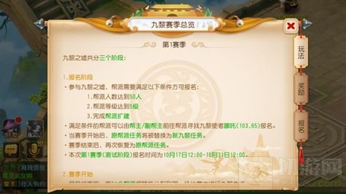 九黎之墟 梦幻西游手游全新帮战玩法燃情上线