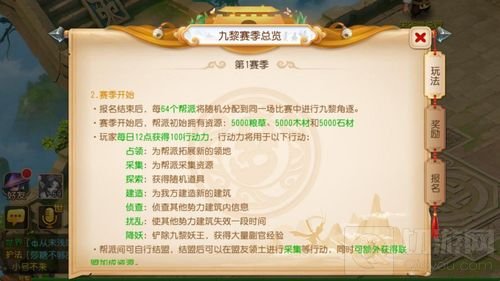 九黎之墟 梦幻西游手游全新帮战玩法燃情上线