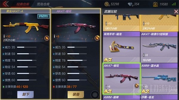 CF手游黄金AK47-A好不好用 黄金AK47-A评析